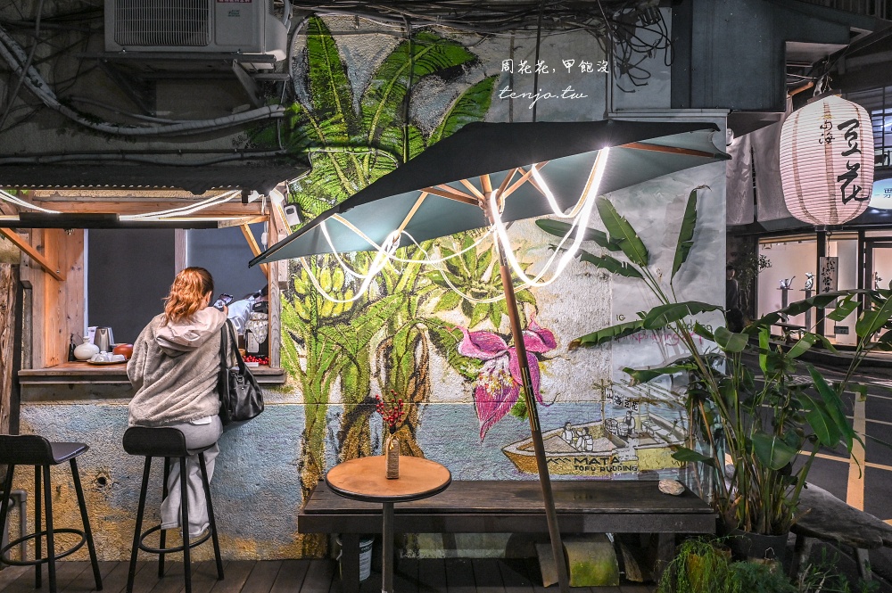 【台北永康街美食】山海豆花 日本老闆以日式豆腐技術製成台灣豆花！菜單推薦花生酥糖