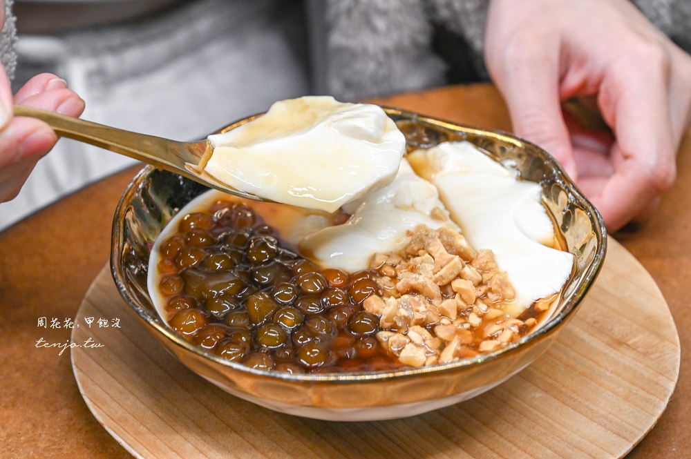 【台北永康街美食】山海豆花 日本老闆以日式豆腐技術製成台灣豆花！菜單推薦花生酥糖