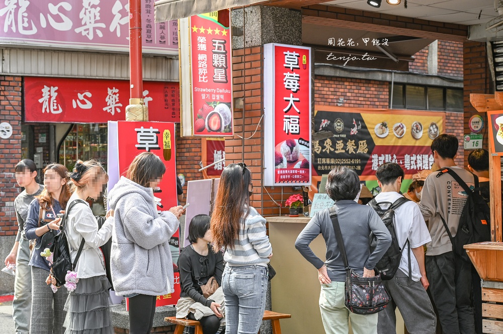 【大稻埕迪化街美食】幸福草莓大福 一顆只要40元!紅豆芋頭兩種口味任你選排隊不會很久 【大稻埕迪化街美食】幸福草莓大福 一顆只要40元!紅豆芋頭兩種口味任你選排隊不會很久