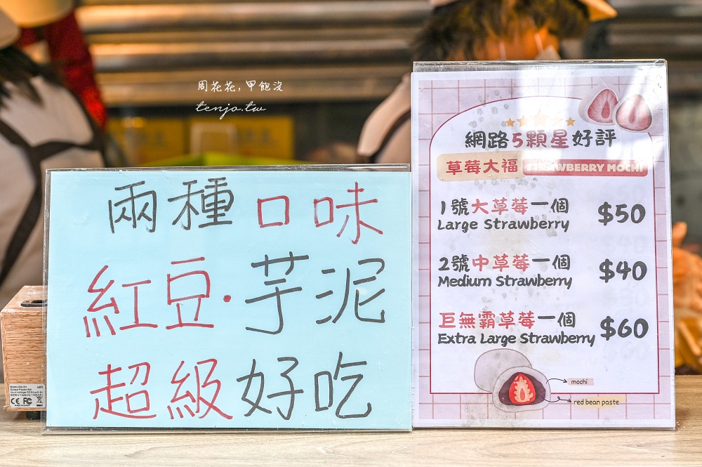 【大稻埕迪化街美食】幸福草莓大福 一顆只要40元!紅豆芋頭兩種口味任你選排隊不會很久 【大稻埕迪化街美食】幸福草莓大福 一顆只要40元!紅豆芋頭兩種口味任你選排隊不會很久