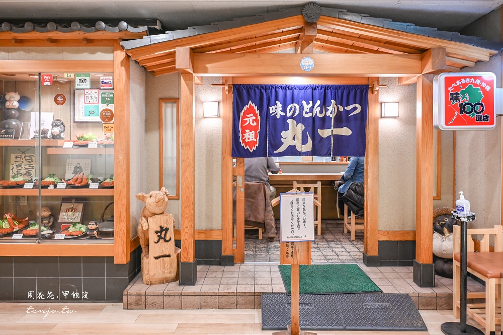 【鹿兒島天文館美食】味之豬排丸一 鹿兒島炸豬排推薦！tabelog3.68百名店老闆超愛台灣人