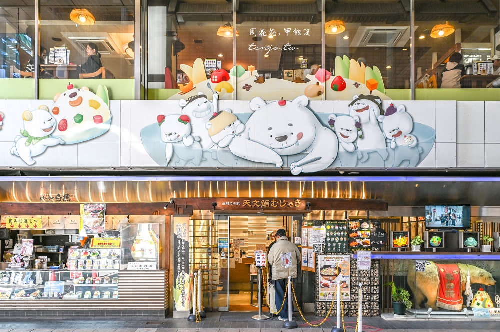 【天文館無邪氣白熊菓琲】天文館白熊冰 鹿兒島必吃美食推薦！秘制牛奶蜜糖好吃有特色