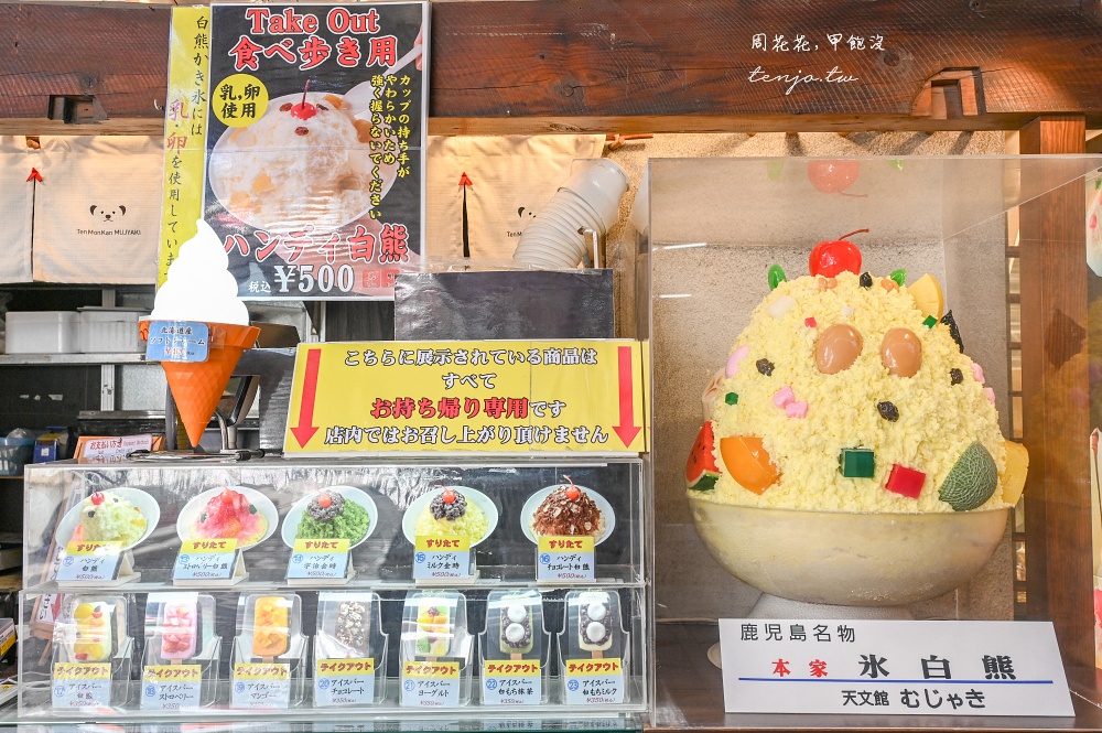 【天文館無邪氣白熊菓琲】天文館白熊冰 鹿兒島必吃美食推薦！秘制牛奶蜜糖好吃有特色