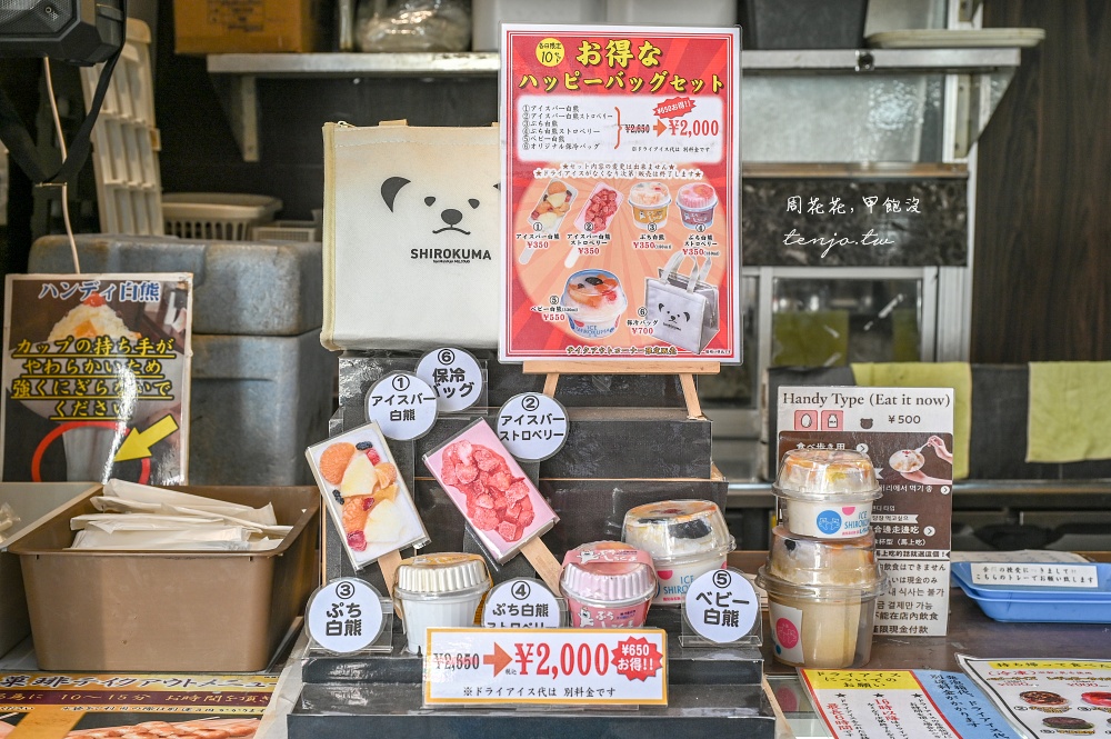 【天文館無邪氣白熊菓琲】天文館白熊冰 鹿兒島必吃美食推薦！秘制牛奶蜜糖好吃有特色