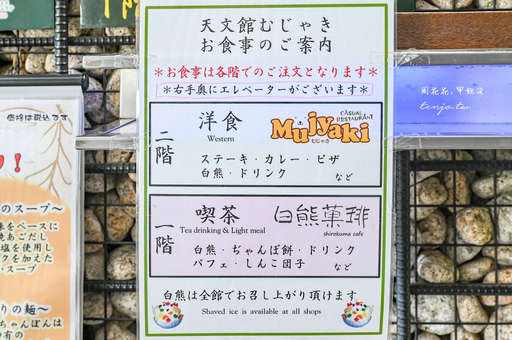【天文館無邪氣白熊菓琲】天文館白熊冰 鹿兒島必吃美食推薦！秘制牛奶蜜糖好吃有特色