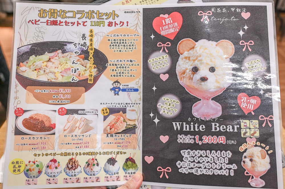 【天文館無邪氣白熊菓琲】天文館白熊冰 鹿兒島必吃美食推薦！秘制牛奶蜜糖好吃有特色