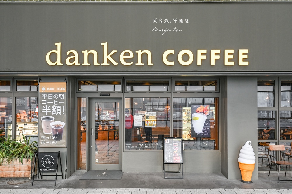 【鹿兒島美食】danken COFFEE 天文館店 鹿兒島咖啡代表店!平價早餐套餐台幣百元有找 【鹿兒島美食】danken COFFEE 天文館店 鹿兒島咖啡代表店!平價早餐套餐台幣百元有找