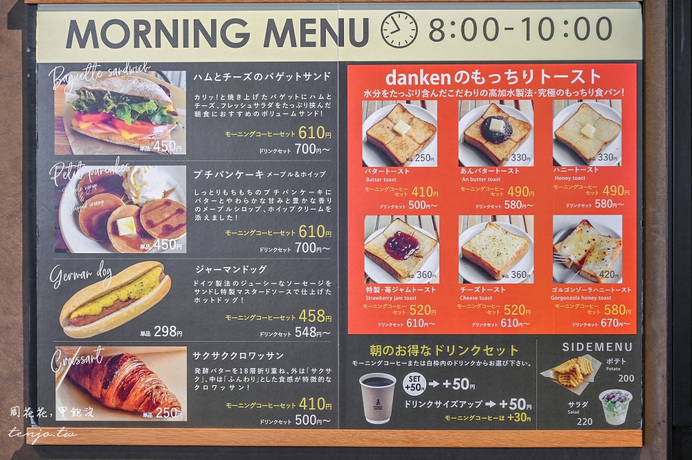 【鹿兒島美食】danken COFFEE 天文館店 鹿兒島咖啡代表店！平價早餐套餐台幣百元有找