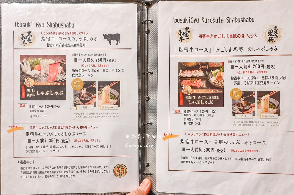 【鹿兒島美食】黒豚と郷土料理青葉餐廳 指宿車站美食推薦！菜單必點溫泉蛋黑豬肉蓋飯
