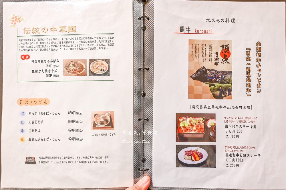 【鹿兒島美食】黒豚と郷土料理青葉餐廳 指宿車站美食推薦！菜單必點溫泉蛋黑豬肉蓋飯