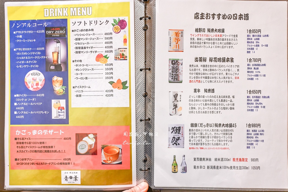 【鹿兒島美食】黒豚と郷土料理青葉餐廳 指宿車站美食推薦！菜單必點溫泉蛋黑豬肉蓋飯