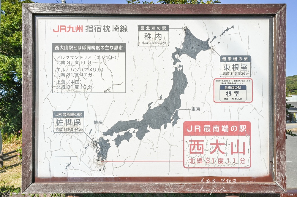 【鹿兒島指宿景點】西大山站(西大山駅) JR日本最南端車站！指宿枕崎線尋找幸福黃色郵筒