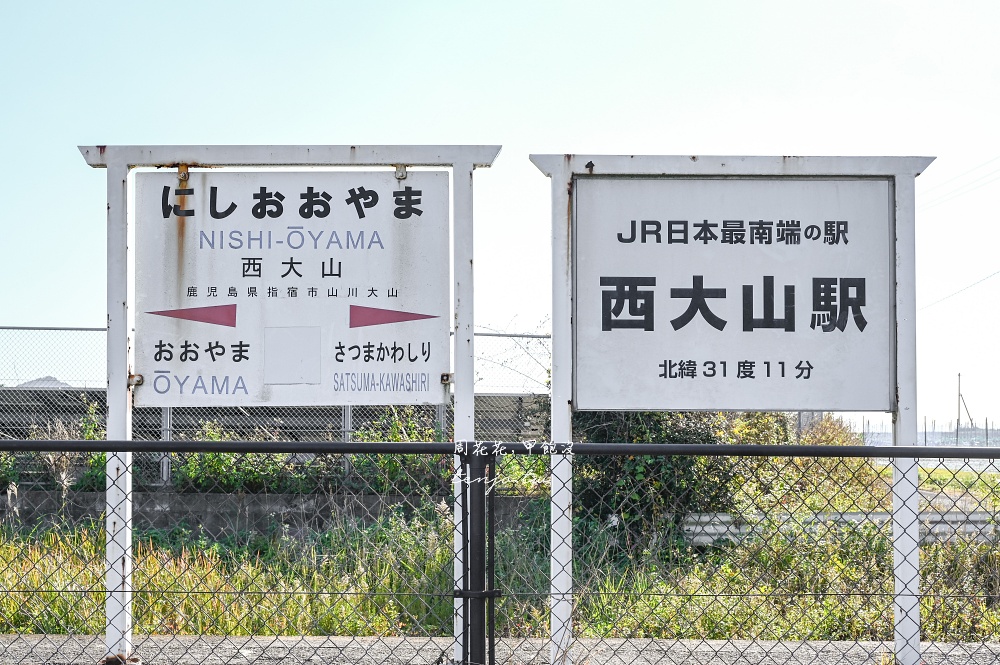 【鹿兒島指宿景點】西大山站(西大山駅) JR日本最南端車站！指宿枕崎線尋找幸福黃色郵筒
