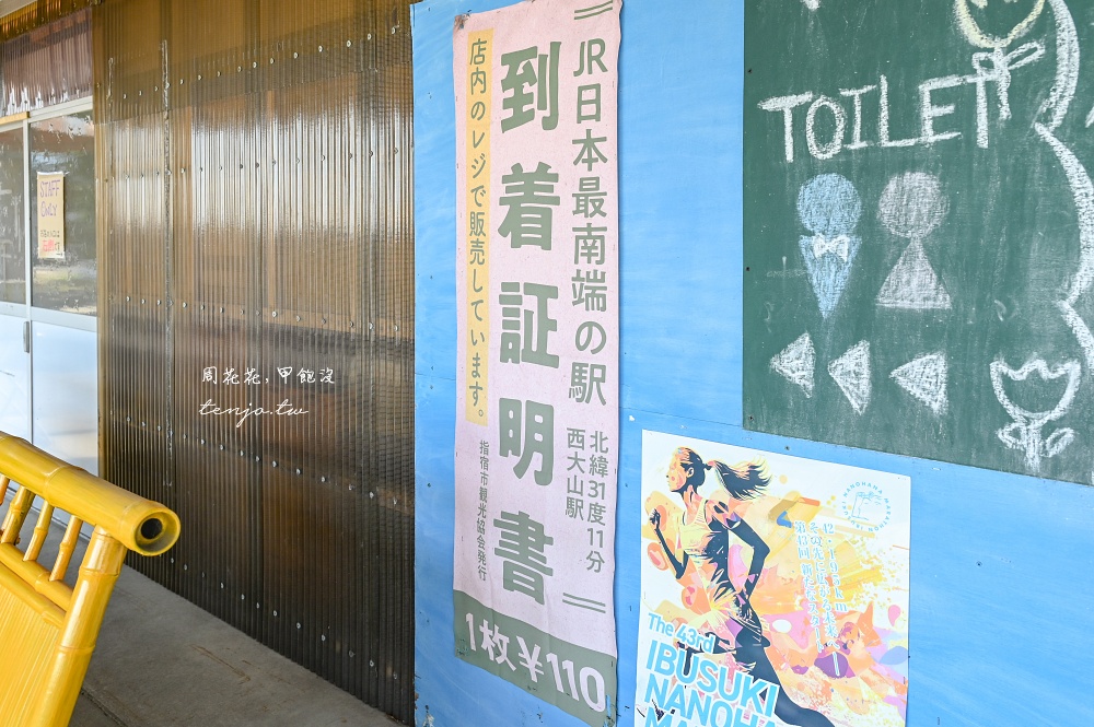 【鹿兒島指宿景點】西大山站(西大山駅) JR日本最南端車站！指宿枕崎線尋找幸福黃色郵筒