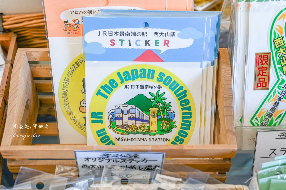 【鹿兒島指宿景點】西大山站(西大山駅) JR日本最南端車站！指宿枕崎線尋找幸福黃色郵筒