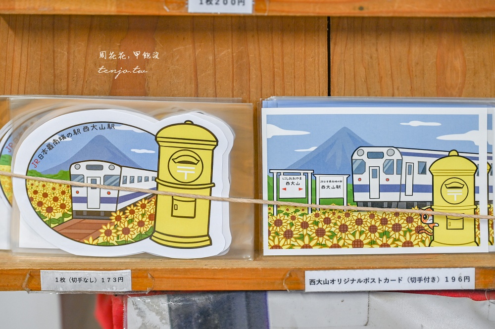 【鹿兒島指宿景點】西大山站(西大山駅) JR日本最南端車站！指宿枕崎線尋找幸福黃色郵筒