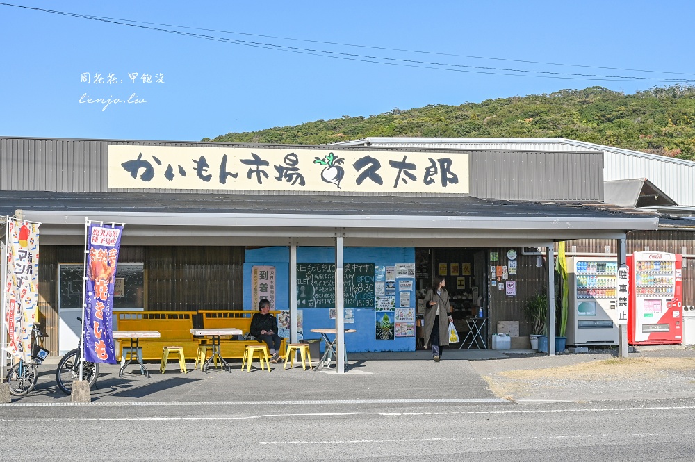 【鹿兒島指宿景點】西大山站(西大山駅) JR日本最南端車站！指宿枕崎線尋找幸福黃色郵筒