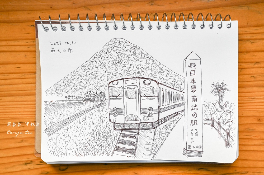 【鹿兒島指宿景點】西大山站(西大山駅) JR日本最南端車站！指宿枕崎線尋找幸福黃色郵筒