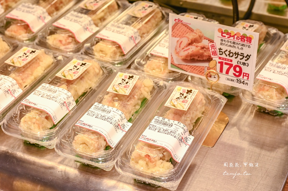 【熊本車站必買美食】馬鈴薯沙拉炸竹輪.便當 HIRAI ヒライ 超可愛熊本熊便當大人也瘋狂