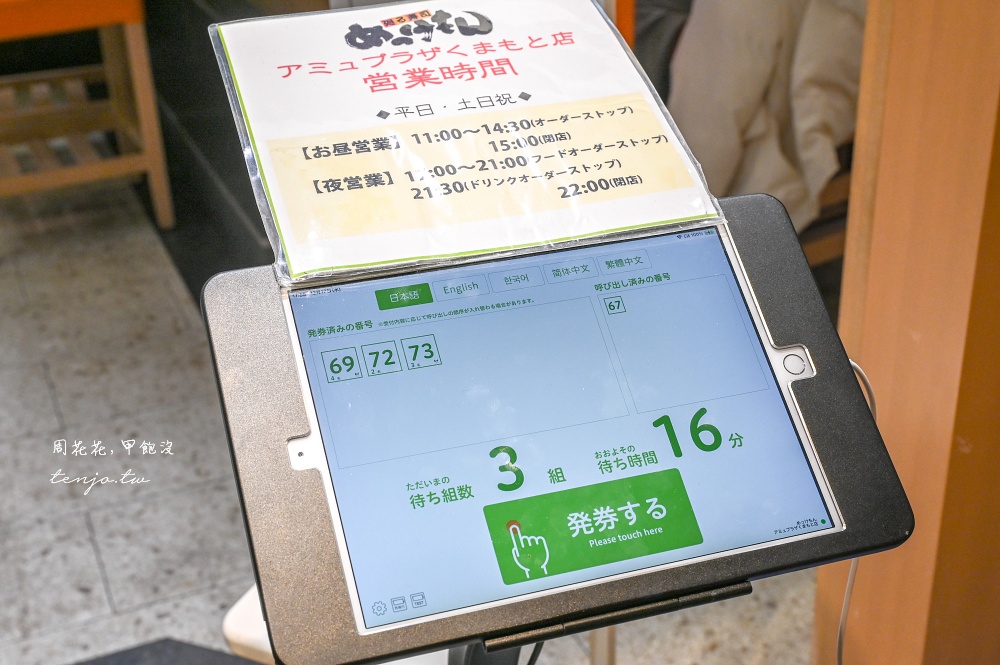 【熊本美食】廻る寿司 めっけもんMekkemon sushi 評價最高熊本迴轉壽司！平價新鮮好吃