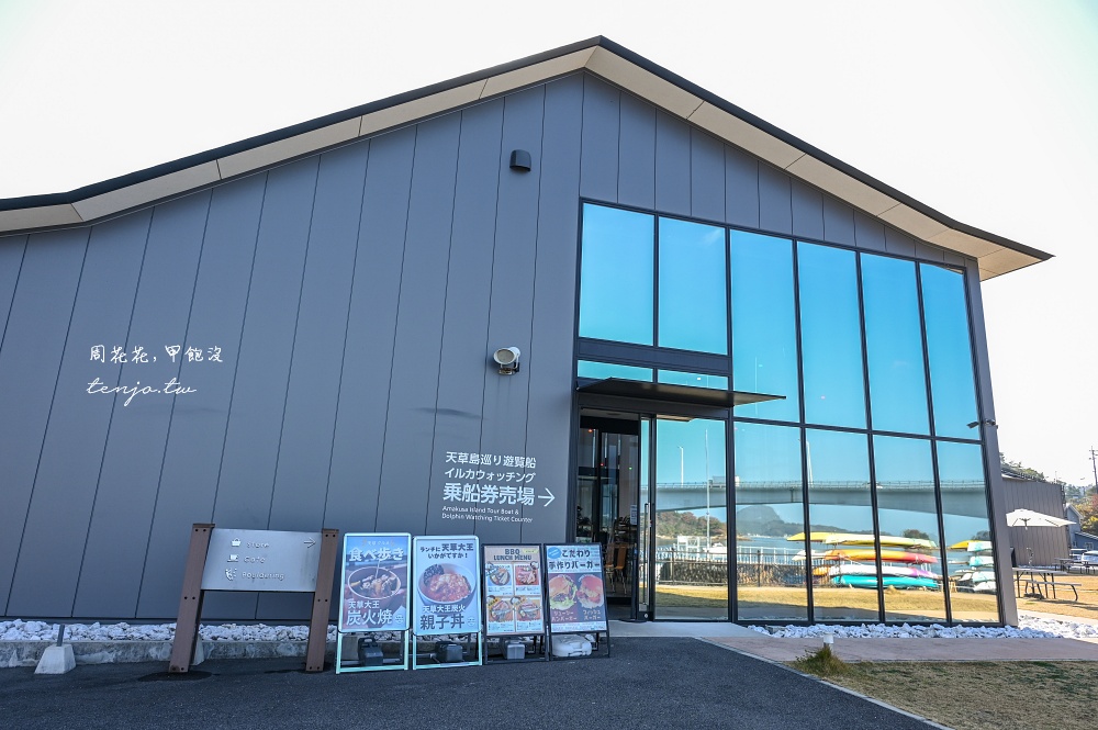 【熊本景點】天草賞海豚 不限時間季節看見海豚機率90%!交通船票費用預約一日遊攻略 【熊本景點】天草賞海豚 不限時間季節看見海豚機率90%!交通船票費用預約一日遊攻略