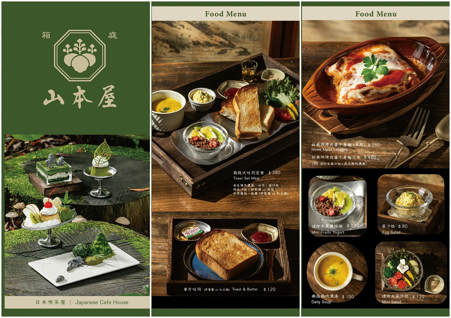 【古亭咖啡廳】箱庭山本屋 隱身百年日式老屋「0km山物所」京都風格茶屋！老闆是日本人