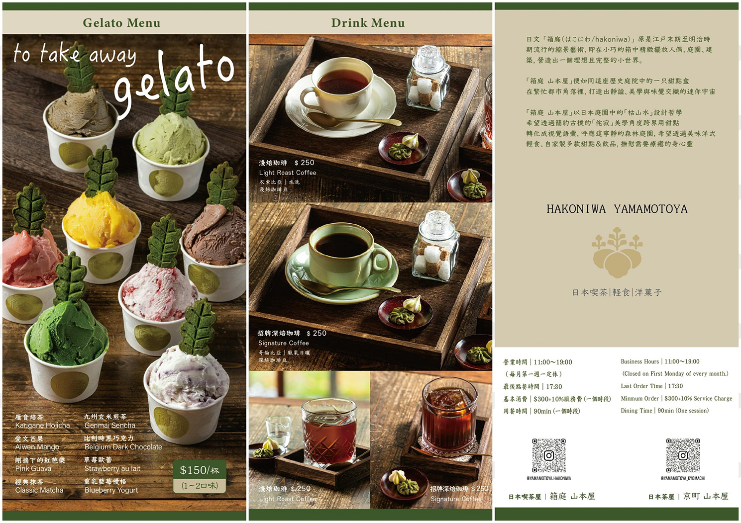 【古亭咖啡廳】箱庭山本屋 隱身百年日式老屋「0km山物所」京都風格茶屋！老闆是日本人