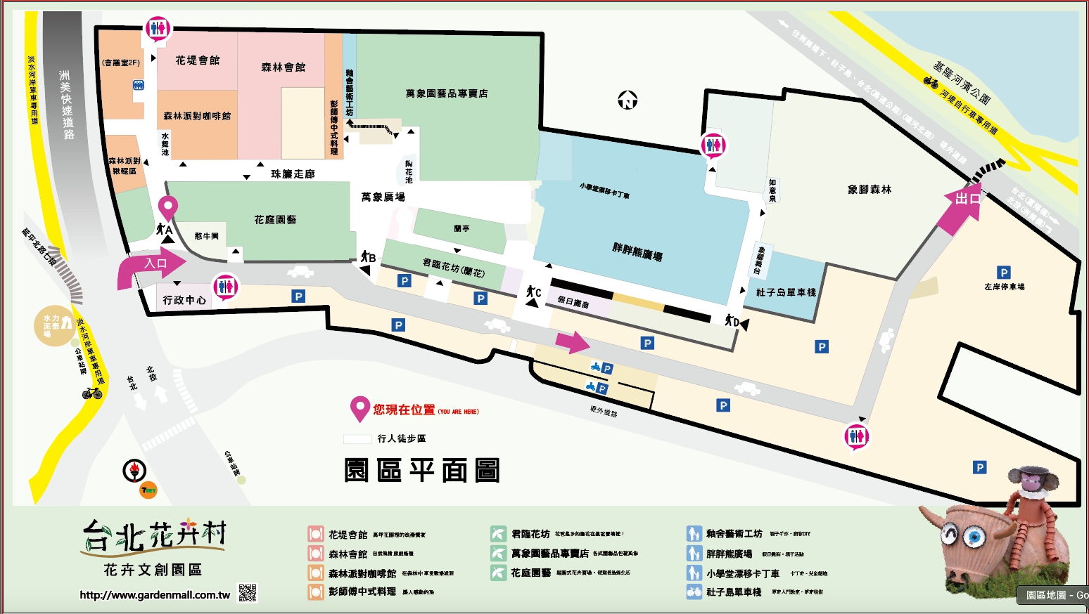 【台北花卉村】森林派對咖啡館 台北森林系咖啡廳推薦!低消80元交通方便有免費停車場 【台北花卉村】森林派對咖啡館 台北森林系咖啡廳推薦!低消80元交通方便有免費停車場