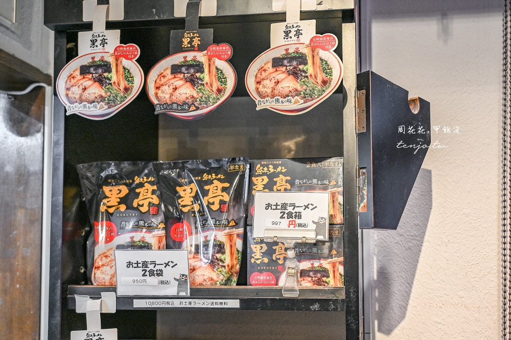 【熊本美食】熊本拉麵黑亭本店 70年老店最強熊本拉麵推薦！焦香蒜油與生雞蛋的完美組合