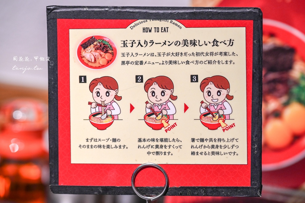 【熊本美食】熊本拉麵黑亭本店 70年老店最強熊本拉麵推薦！焦香蒜油與生雞蛋的完美組合