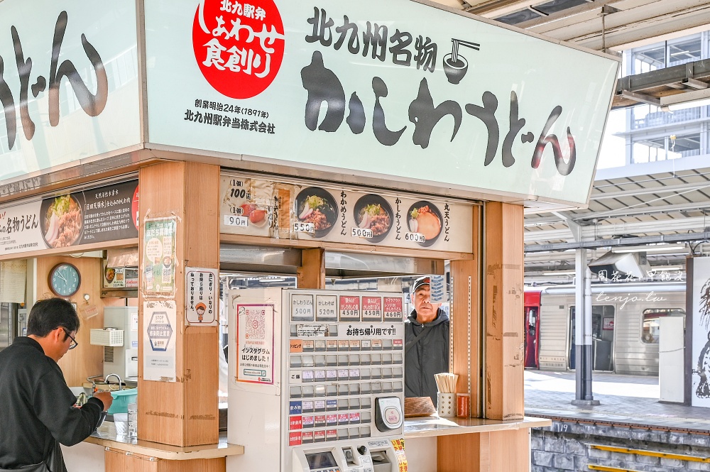 【ぷらっとぴっと】北九州名物雞肉烏龍麵!小倉車站第7、8月台立食烏龍麵便宜好吃推薦 【ぷらっとぴっと】北九州名物雞肉烏龍麵!小倉車站第7、8月台立食烏龍麵便宜好吃推薦