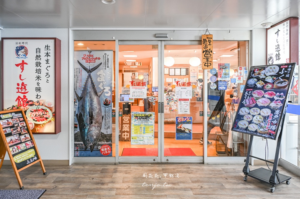 【山口縣下關美食】すし遊館唐戸店 隱藏版唐戶市場美食推薦！坐擁大片海景平價迴轉壽司