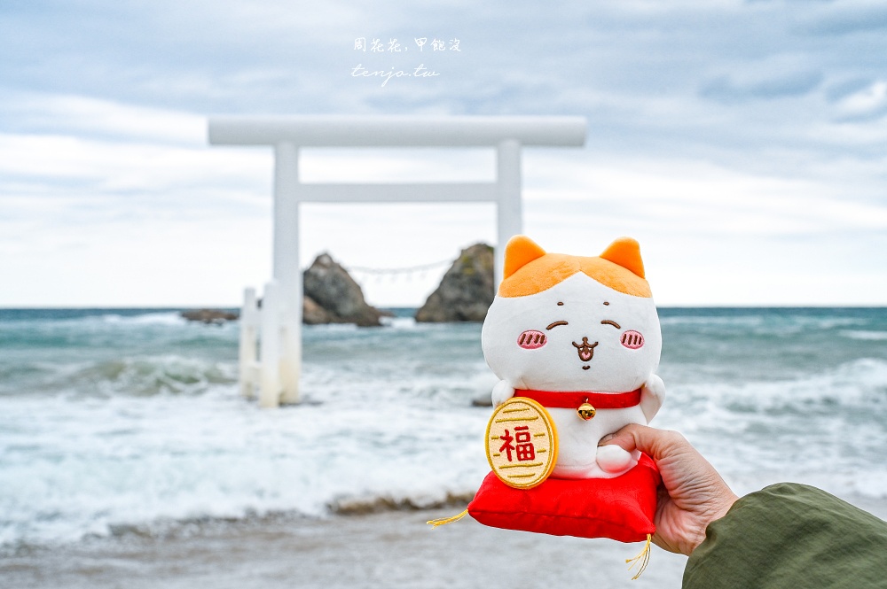 【福岡糸島景點】櫻井二見浦夫婦岩 壯麗白色海中鳥居!日本海灘百選+夕陽百選必訪推薦 【福岡糸島景點】櫻井二見浦夫婦岩 壯麗白色海中鳥居!日本海灘百選+夕陽百選必訪推薦