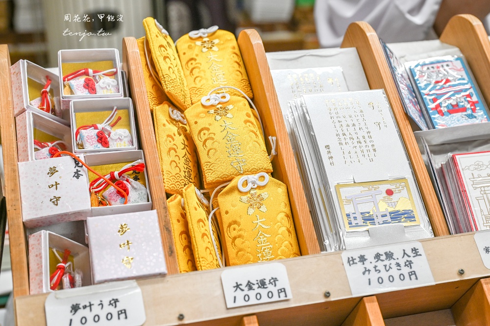 【福岡糸島景點】櫻井神社 ARASHI粉絲嵐飯必朝聖結緣聖地!御守御朱印超級好買推薦 【福岡糸島景點】櫻井神社 ARASHI粉絲嵐飯必朝聖結緣聖地!御守御朱印超級好買推薦