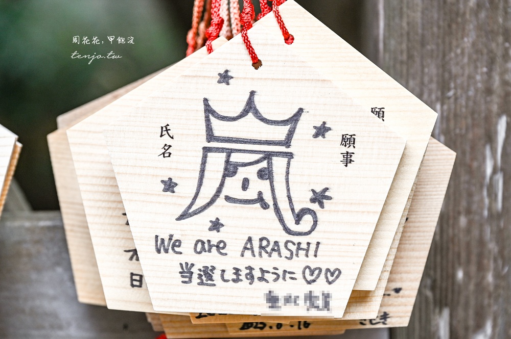 【福岡糸島景點】櫻井神社 ARASHI粉絲嵐飯必朝聖結緣聖地!御守御朱印超級好買推薦 【福岡糸島景點】櫻井神社 ARASHI粉絲嵐飯必朝聖結緣聖地!御守御朱印超級好買推薦