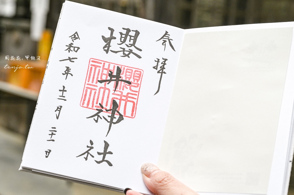 【福岡糸島景點】櫻井神社 ARASHI粉絲嵐飯必朝聖結緣聖地!御守御朱印超級好買推薦 【福岡糸島景點】櫻井神社 ARASHI粉絲嵐飯必朝聖結緣聖地!御守御朱印超級好買推薦