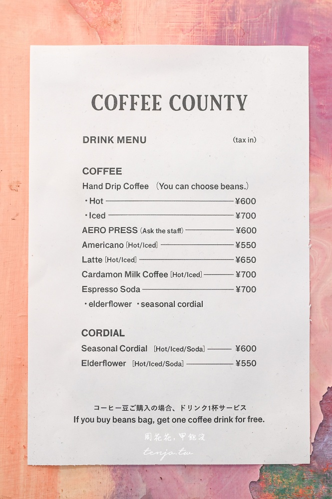 【藥院咖啡廳】Coffee County Fukuoka 手沖咖啡甜點布丁好吃推薦！心中必訪福岡咖啡店