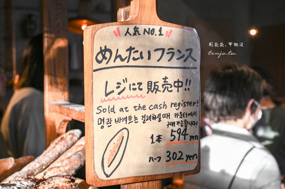 【福岡美食】Pain Stock 天神店 朝聖明太子麵包發明店！神好吃必須五顆星推薦真的超厲害