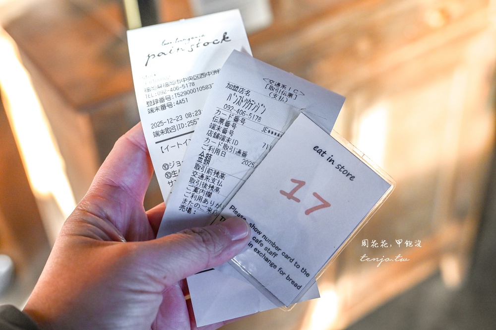 【福岡美食】Pain Stock 天神店 朝聖明太子麵包發明店！神好吃必須五顆星推薦真的超厲害