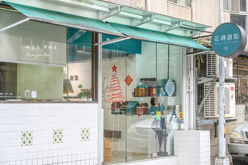 【士林天母美食】花磚甜點 饕客封為台北可麗露天花板！菜單口味多禮盒精美送禮很適合