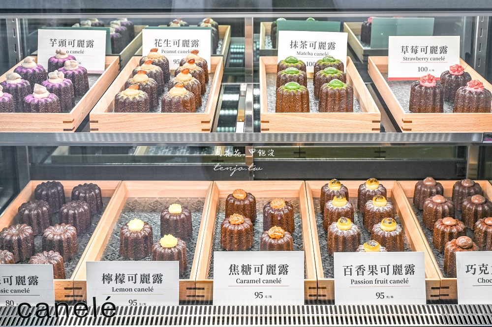 【士林天母美食】花磚甜點 饕客封為台北可麗露天花板！菜單口味多禮盒精美送禮很適合