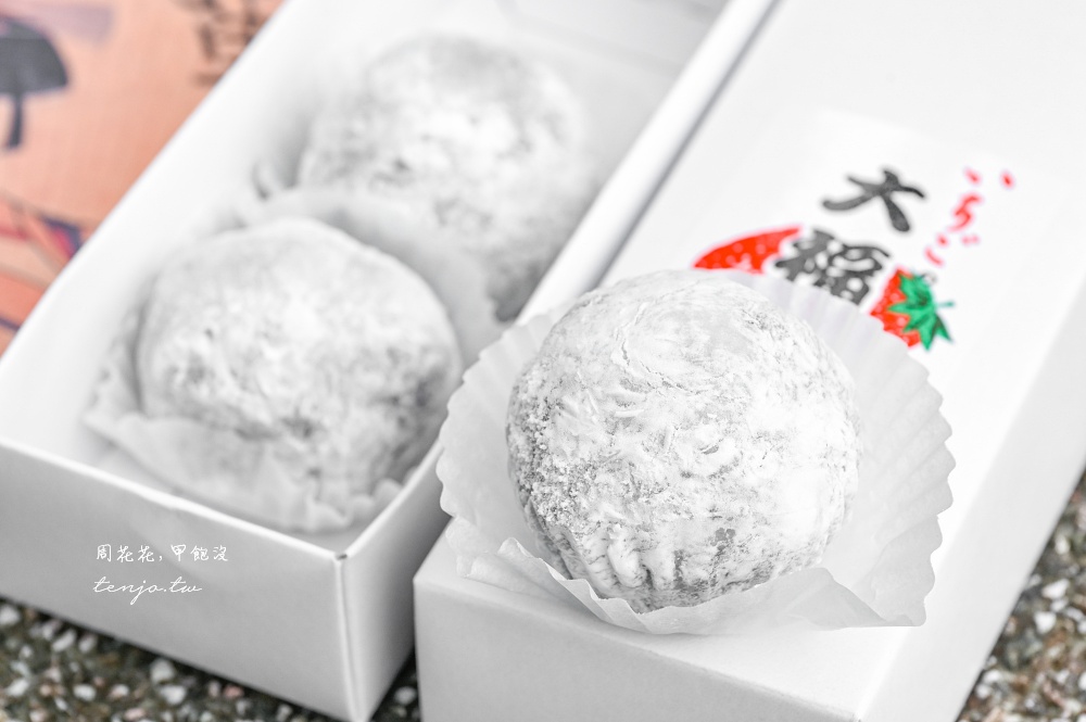 【士林天母美食】三明堂 30年老店純手工草莓大福！多人心中最好吃台北草莓大福推薦神店