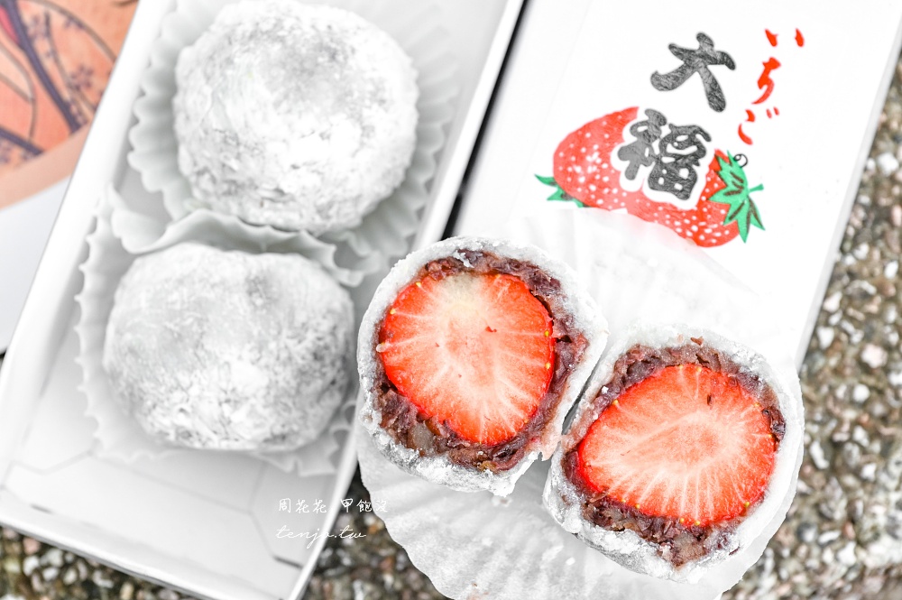 【士林天母美食】三明堂 30年老店純手工草莓大福！多人心中最好吃台北草莓大福推薦神店