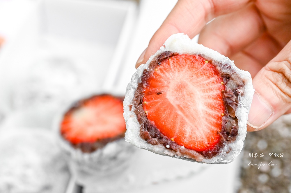【士林天母美食】三明堂 30年老店純手工草莓大福！多人心中最好吃台北草莓大福推薦神店