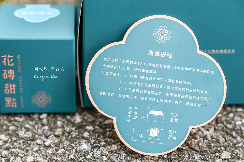 【士林天母美食】花磚甜點 饕客封為台北可麗露天花板！菜單口味多禮盒精美送禮很適合