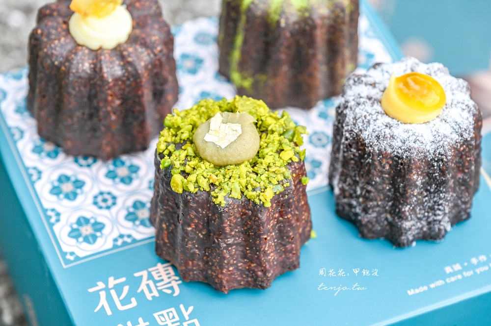 【士林天母美食】花磚甜點 饕客封為台北可麗露天花板！菜單口味多禮盒精美送禮很適合