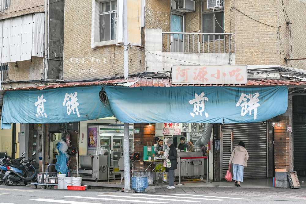 【松江南京美食】阿源煎餅 四平街一江街美食推薦！巨無霸煎餅內餡飽滿CP值高下午茶點心