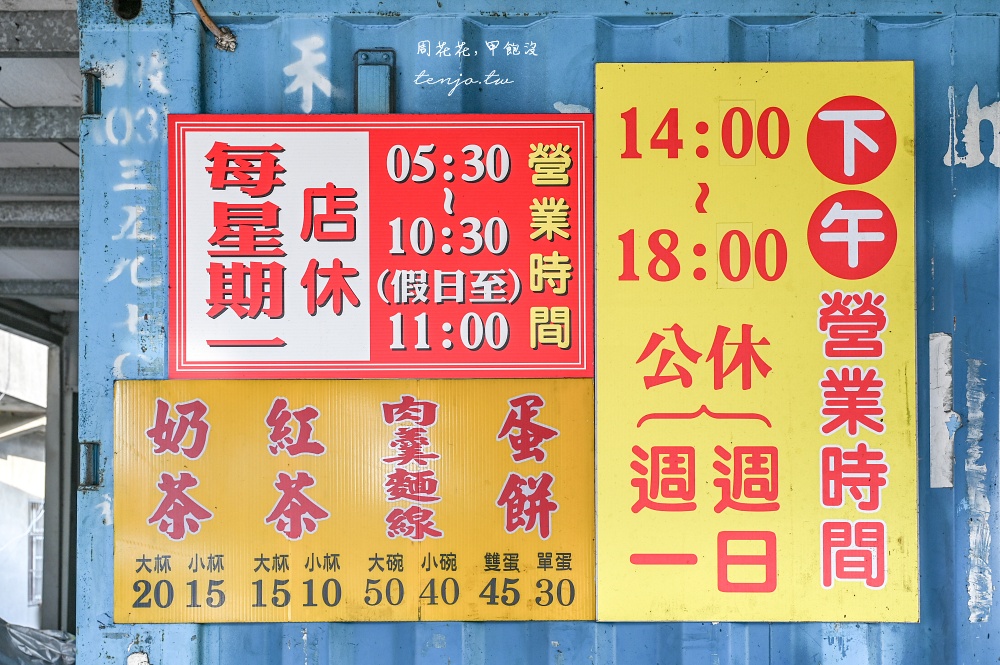 【桃園美食小吃】大園報紙蛋餅 手工現桿香Ｑ蛋餅！大園早餐下午茶點心桃園機場蛋餅推薦