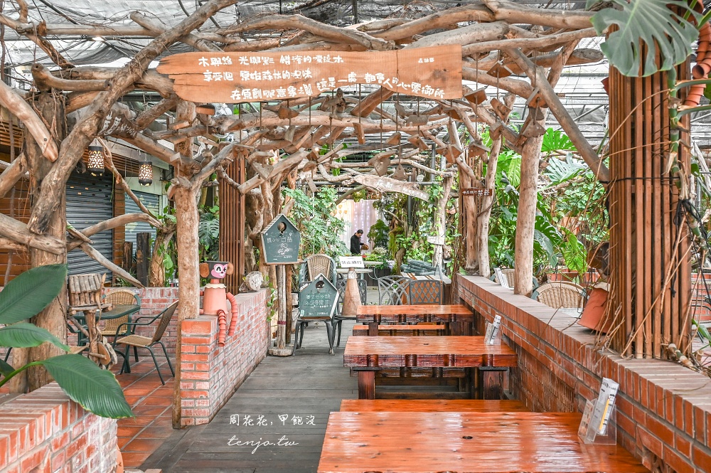 【台北花卉村】森林派對咖啡館 台北森林系咖啡廳推薦！低消80元交通方便有免費停車場