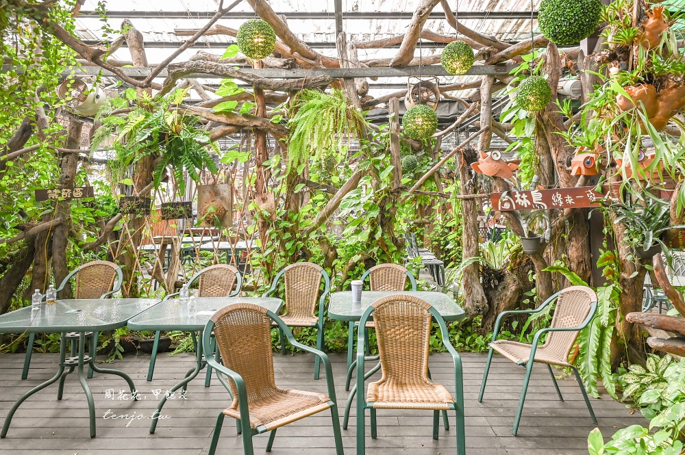 【台北花卉村】森林派對咖啡館 台北森林系咖啡廳推薦！低消80元交通方便有免費停車場